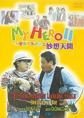 兄弟契约 封面图