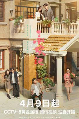 复婚计划书 封面图